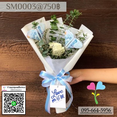 ดอกไม้วันแม่ SM0003