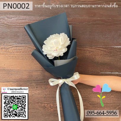 พีโอนี,พีโอนี่,โบตั๋น,Peony