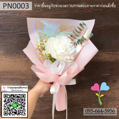 พีโอนี,พีโอนี่,โบตั๋น,Peony