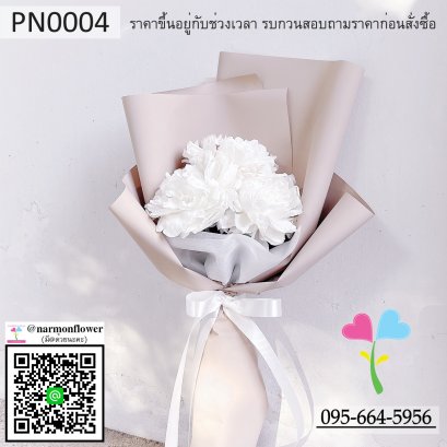 พีโอนี,พีโอนี่,โบตั๋น,Peony