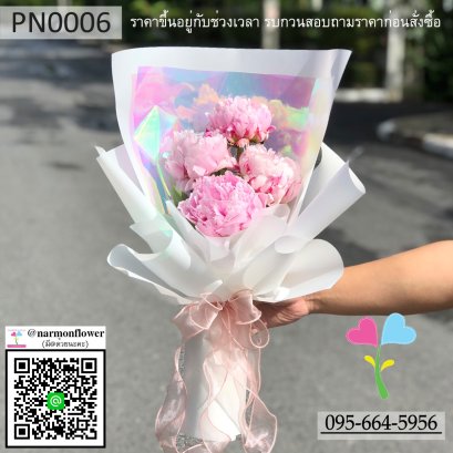 พีโอนี,พีโอนี่,โบตั๋น,Peony