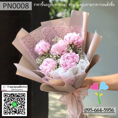 พีโอนี,พีโอนี่,โบตั๋น,Peony