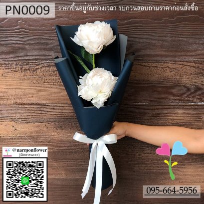 พีโอนี,พีโอนี่,โบตั๋น,Peony