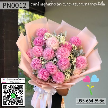 พีโอนี,พีโอนี่,โบตั๋น,Peony