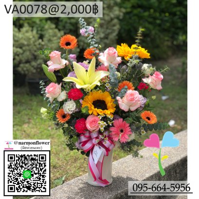 แจกันดอกไม้สด,แจกันแสดงความยินดี,แจกันเลื่อนตำแหน่ง,แจกันอวยพรวันเกิด,แจกันเยี่ยมไข้