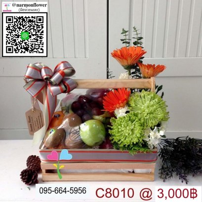 กระเช้าผลไม้ C8010