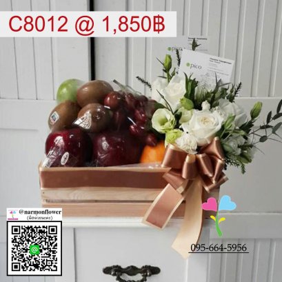 กระเช้าผลไม้ C8012