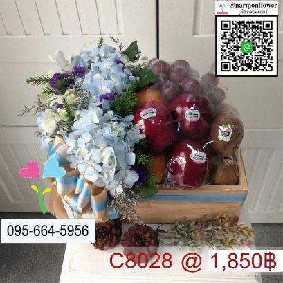 กระเช้าผลไม้ C8028