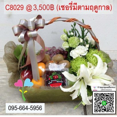 กระเช้าผลไม้