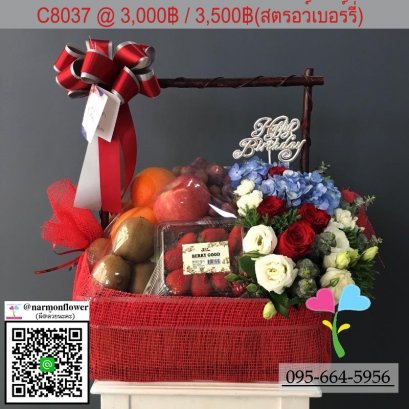 กระเช้าผลไม้