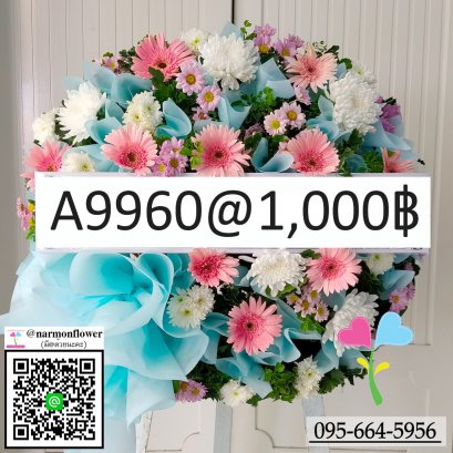 พวงหรีดดอกไม้สด