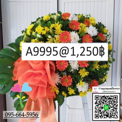 พวงหรีด A9995