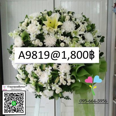 พวงหรีดวัดพระศรี พวงหรีดดอกไม้สด