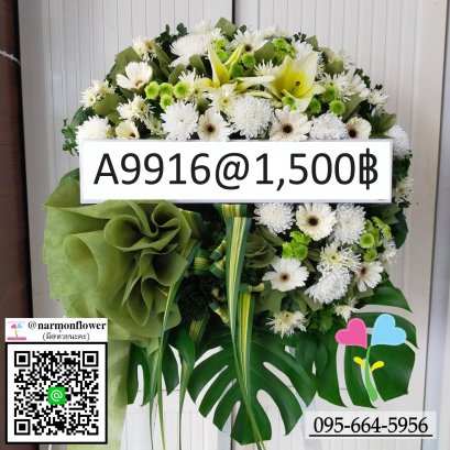 พวงหรีดดอกไม้