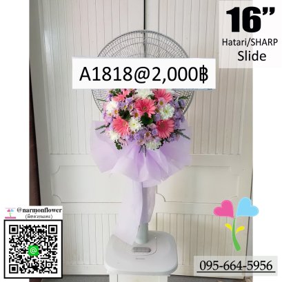 พวงหรีดพัดลม A1616