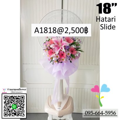 พวงหรีดพัดลม  A1818