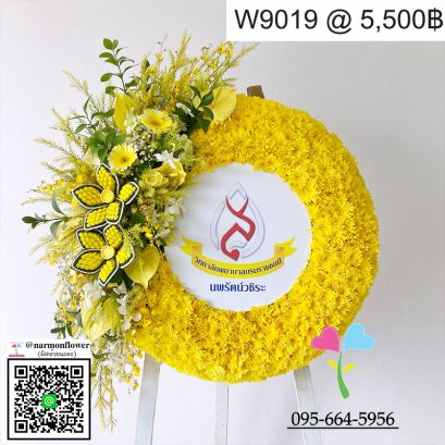 พวงมาลา