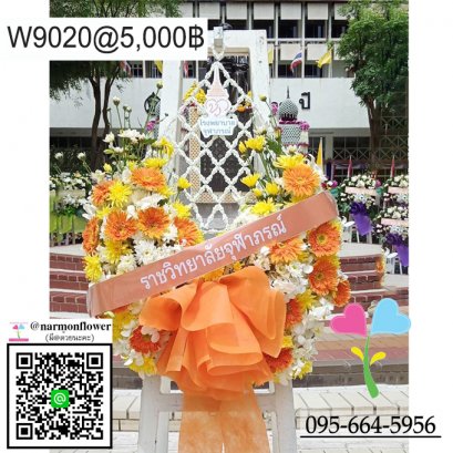 พวงมาลา