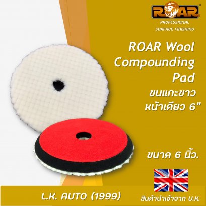 ROAR Wool Compounding Pad