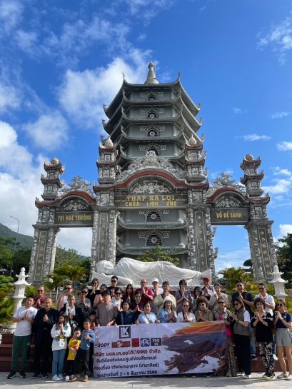 Trip VN  2-5/12/2023