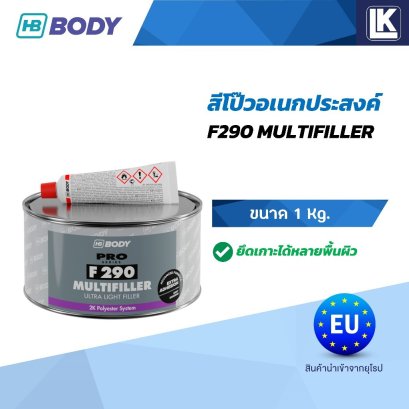 สีโป๊วอเนกประสงค์ F290 MULTIFILLER ขนาด 1 กิโลกรัม