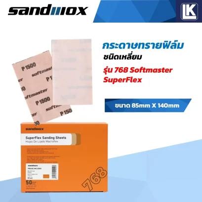 กระดาษทรายฟิล์ม ชนิดเหลี่ยม รุ่น 768 SANDWOX กล่องบรรจุ 50 แผ่น