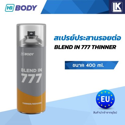 สเปรย์ประสานรอยต่อ 777 BLEND IN THINNER