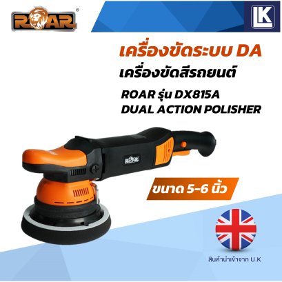 ROAR DX815A DUAL ACTION POLISHER