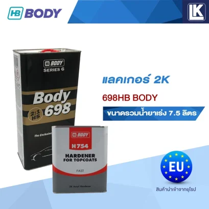 แลคเกอร์ 2K ระบบ 2:1 BODY 698 HS SR 2:1