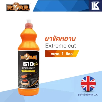 ROAR 610 EXTREME CUT