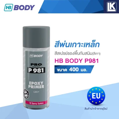 สีรองพื้นเกาะเหล็ก กันสนิม สีเทา ขนาด 400 มล.