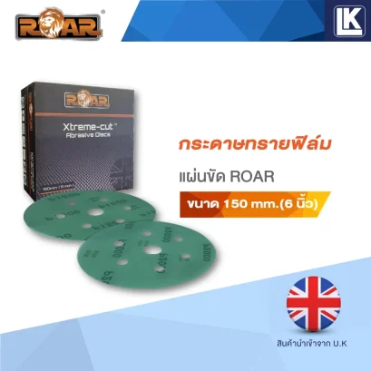 ROAR Xtreme-cut Abrasive Discs