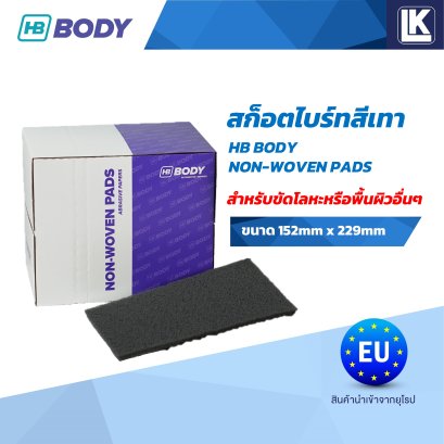 สก็อตไบร์ทสีเทา ชนิดแผ่น ยกกล่อง 20 แผ่น ขนาด 152mm x 229mm