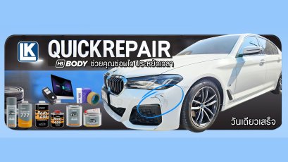 Quickrepairงานซ่อมด่วน