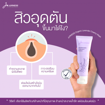 สิวอุดตันเกิดจากอะไร