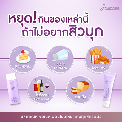 หยุดกินของเหล่านี้ถ้าไม่อยากให้สิวบุก