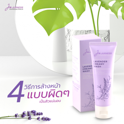 4 วิธีการล้างหน้าแบบผิดๆ เป็นสิวแน่นอน