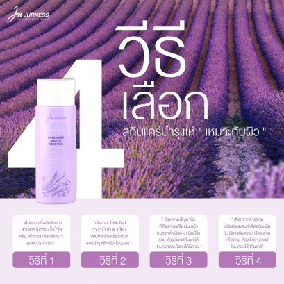 4 วิธีเลือกสกินแคร์ให้เหมาะกับผิว