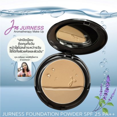 รีวิวประสบการณ์ผู้ใช้แป้งกันน้ำเจอเนส 