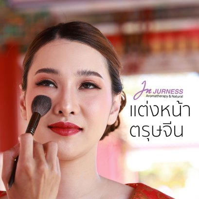 แต่งหน้าตรุษจีน