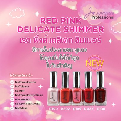 เจอเนส เบอร์สี Red Pink Delicate Shimmer 13.5 ml