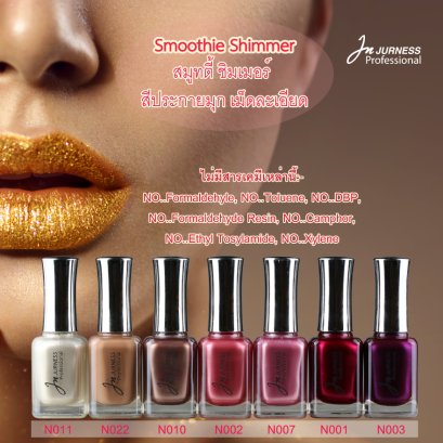 JURNESS สีทาเล็บ Smoothie Shimmer 13.5 ml