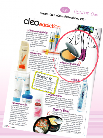 เจอเนสลงนิตยสาร Cleo มีนาคม 51