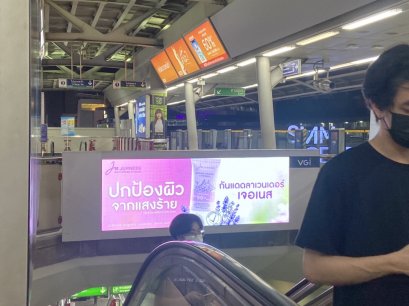 โฆษณาเจอเนสสกินแคร์ลาเวนเดอร์ สถานีรถไฟฟ้า bts ธันวาคม 2564