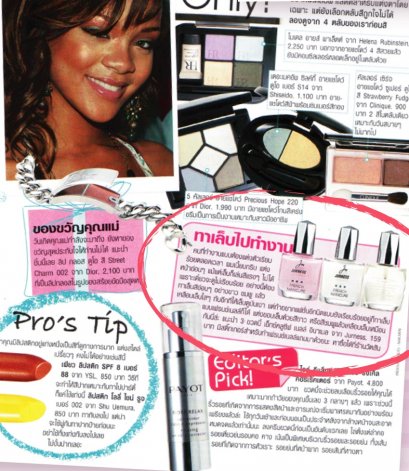 เจอเนส ลงนิตยสาร CLEO เดือน กุมภาพันธ์ 2549