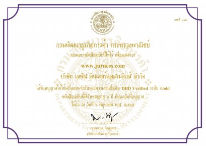 เว็บไซต์ jurness.com ได้รับการรับรองเครื่องหมายความน่าเชื่อถือระดับ gold verified จากกรมพัฒนาธุรกิจเป็นปีที่ 2