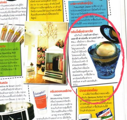 เจอเนสลงนิตยสาร SEVENTEEN มีนาคม 51