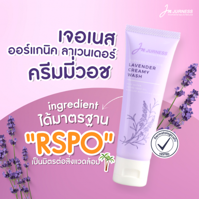 มาตรฐาน RSPO คืออะไร การปลูกปาล์มอย่างยั่งยืนกับอุตสาหกรรมเครื่องสำอาง