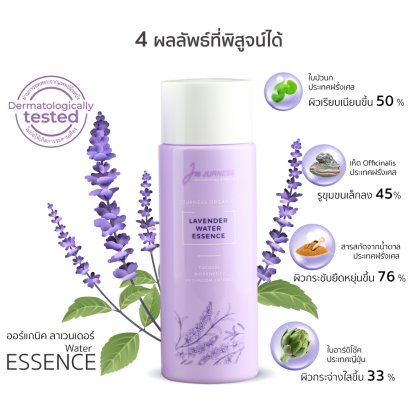 JURNESS Organic Lavender Water Essence