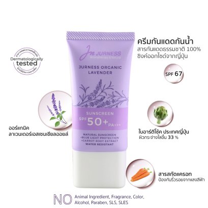 JURNESS Organic Lavender Sunscreen SPF 50 + pa +++